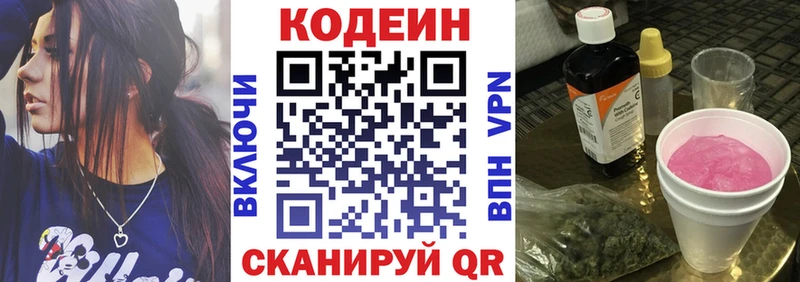маркетплейс состав  Североморск  Кодеиновый сироп Lean Purple Drank 