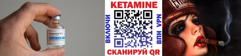 КЕТАМИН VHQ  Североморск 