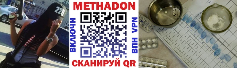 Метадон VHQ  сколько стоит  Североморск 